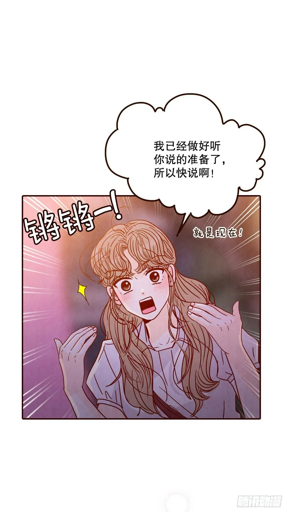 75.我们交往吧 第9页