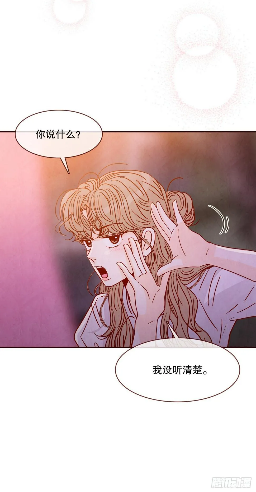 75.我们交往吧 第11页