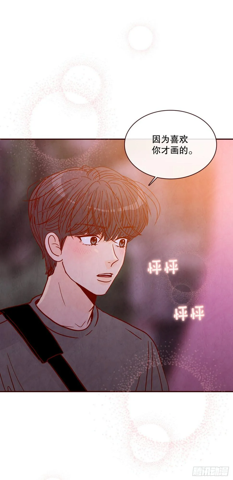 75.我们交往吧 第12页