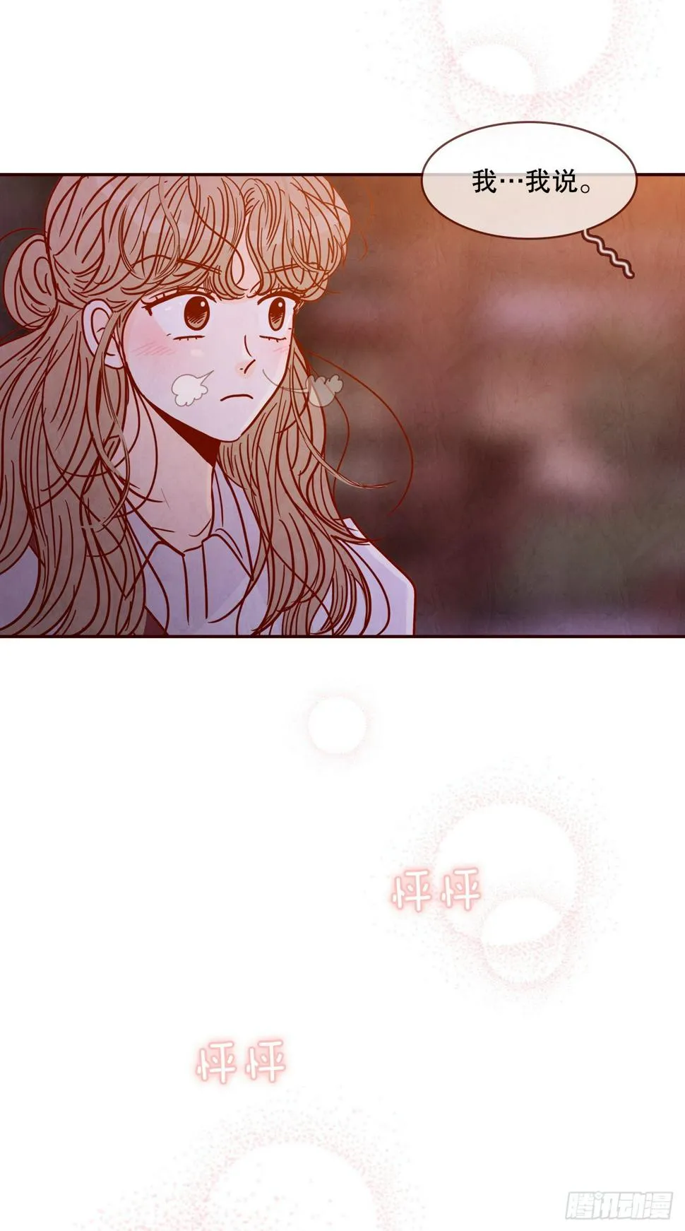 75.我们交往吧 第16页