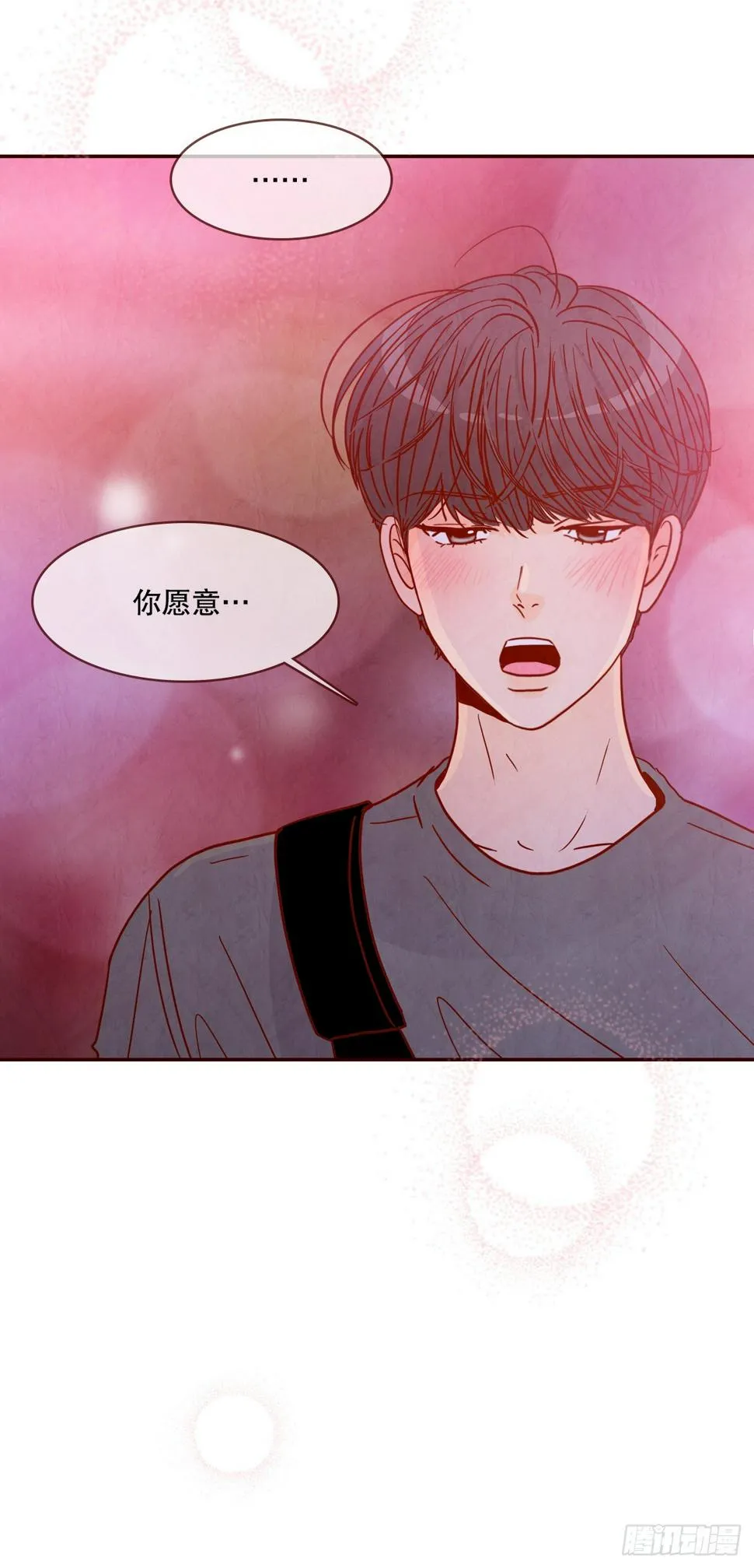 75.我们交往吧 第17页