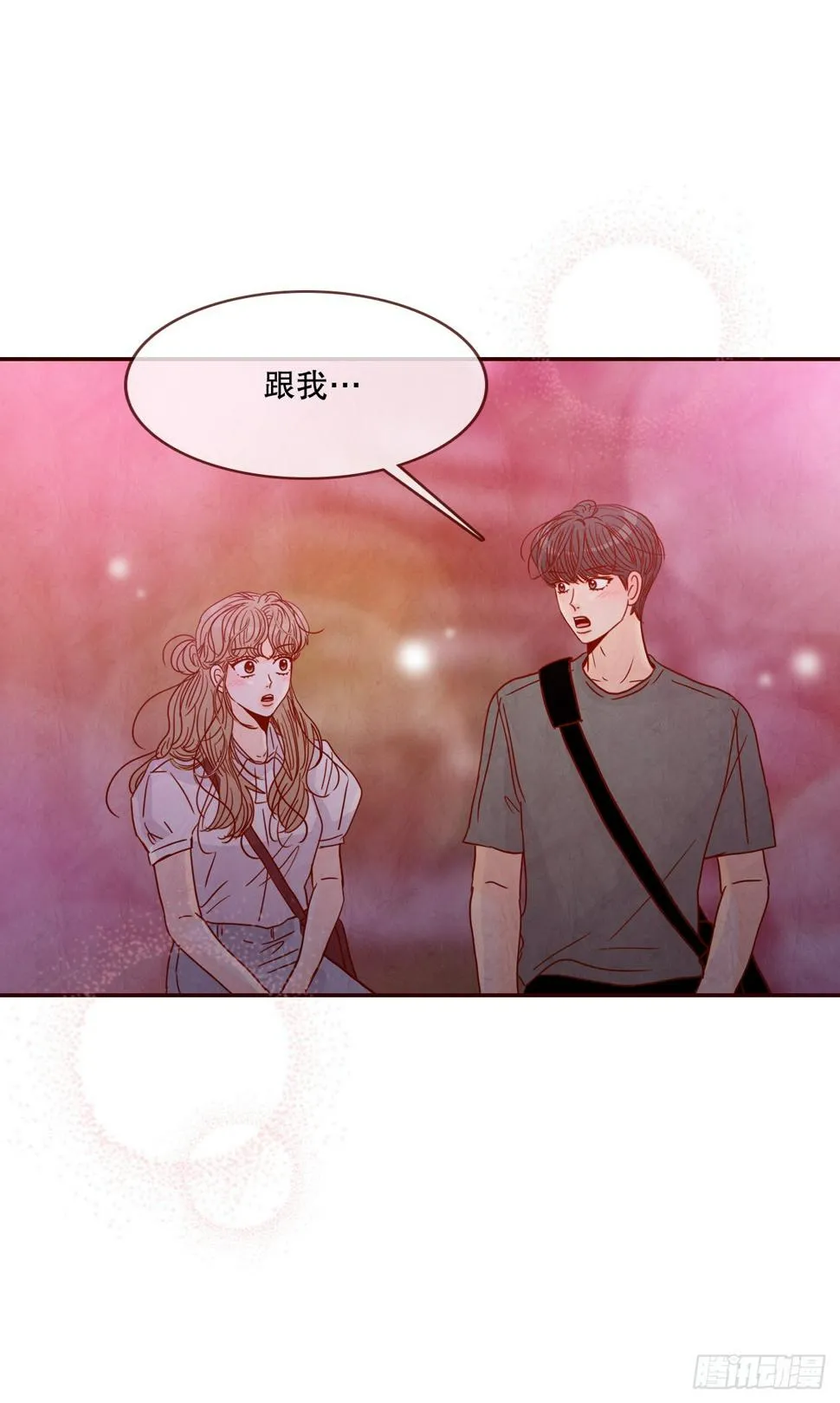 75.我们交往吧 第18页
