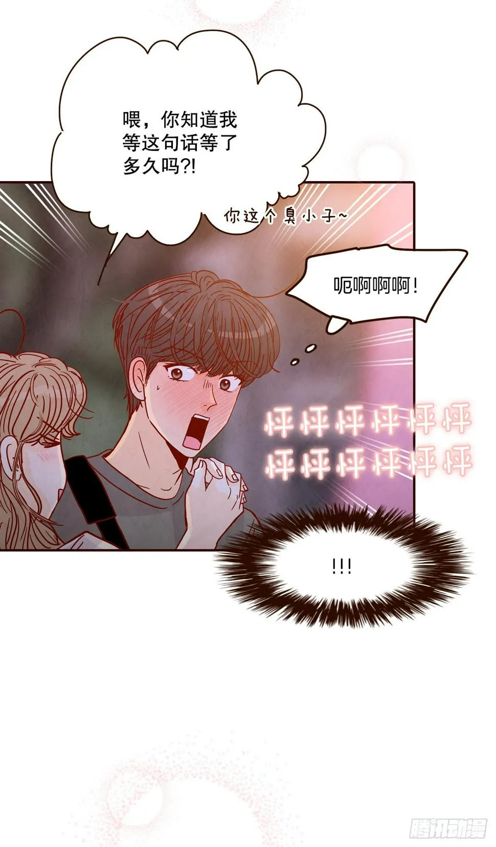 75.我们交往吧 第21页
