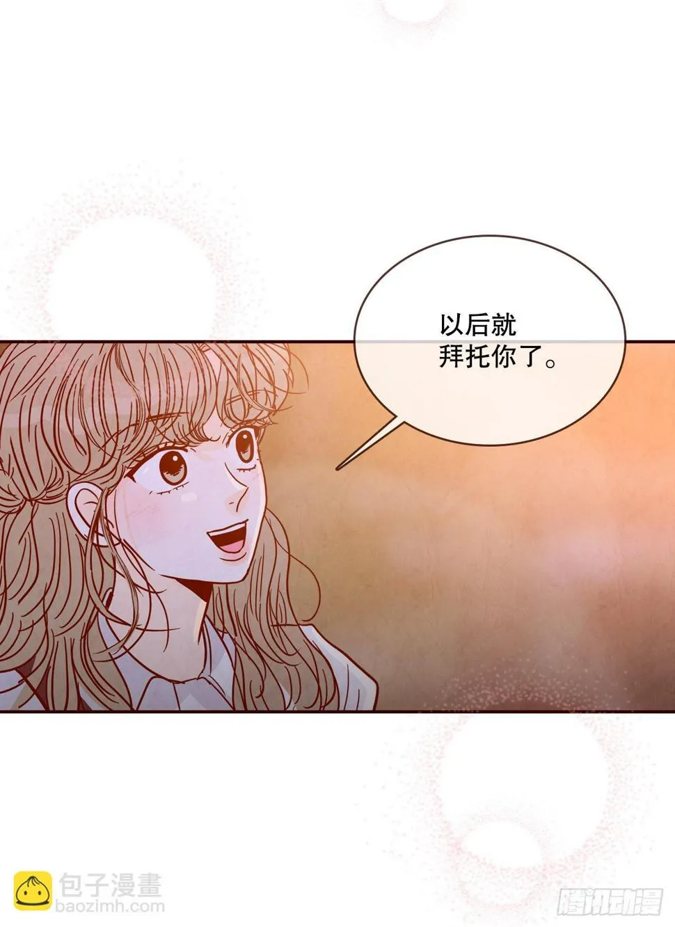 75.我们交往吧 第27页