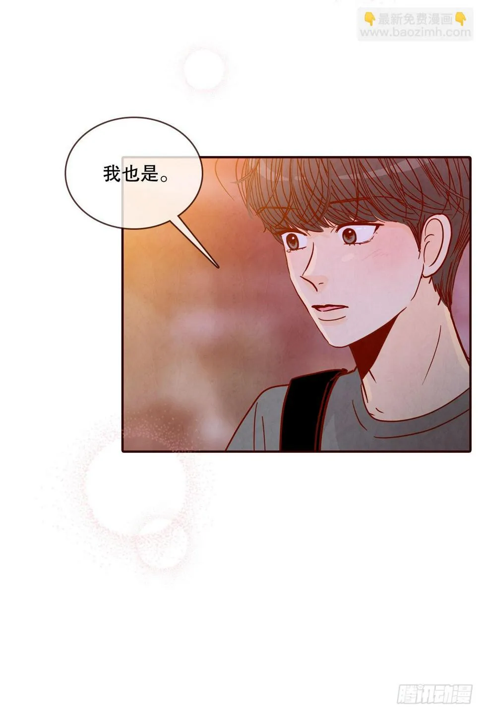75.我们交往吧 第28页