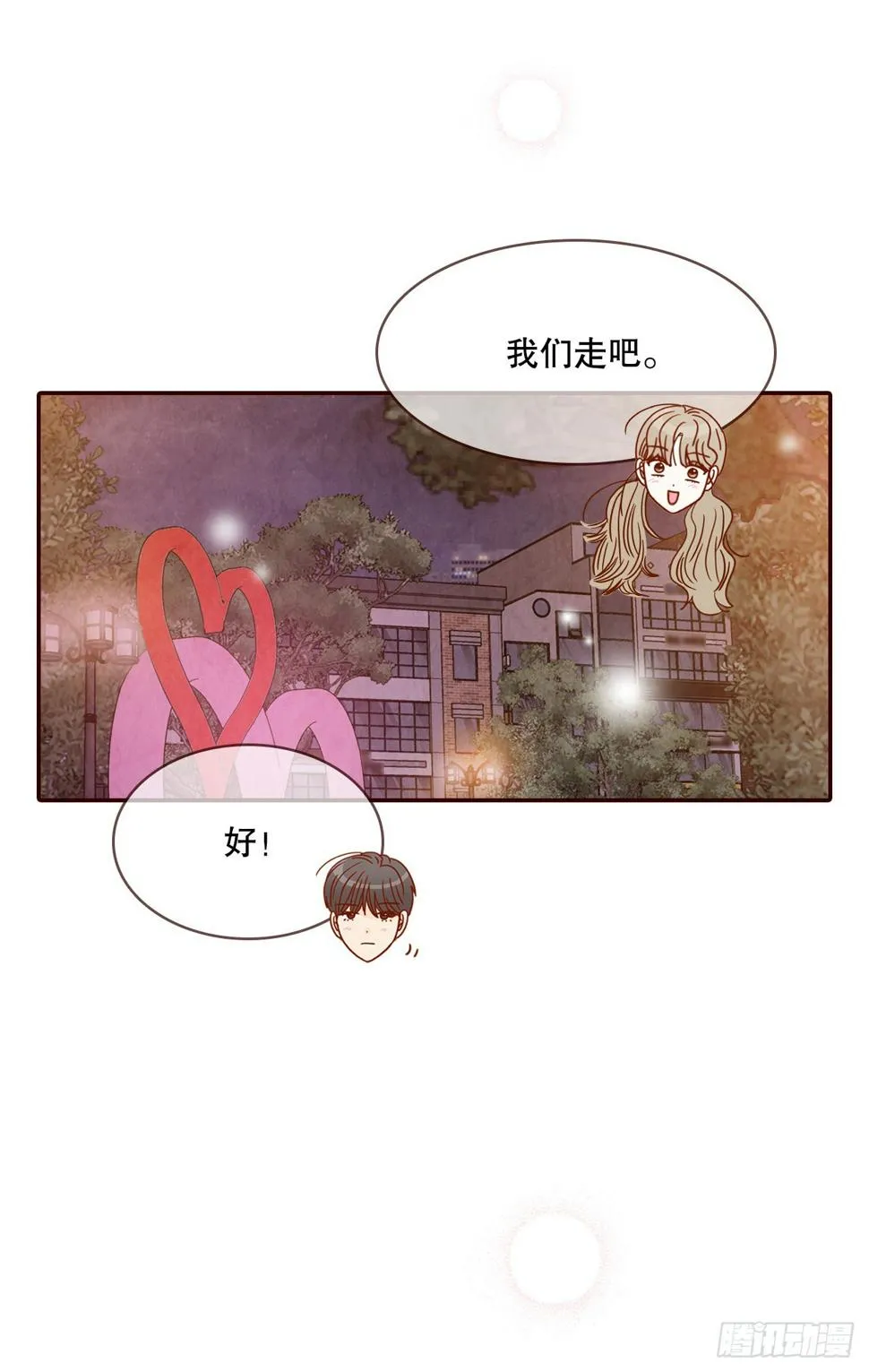 75.我们交往吧 第29页
