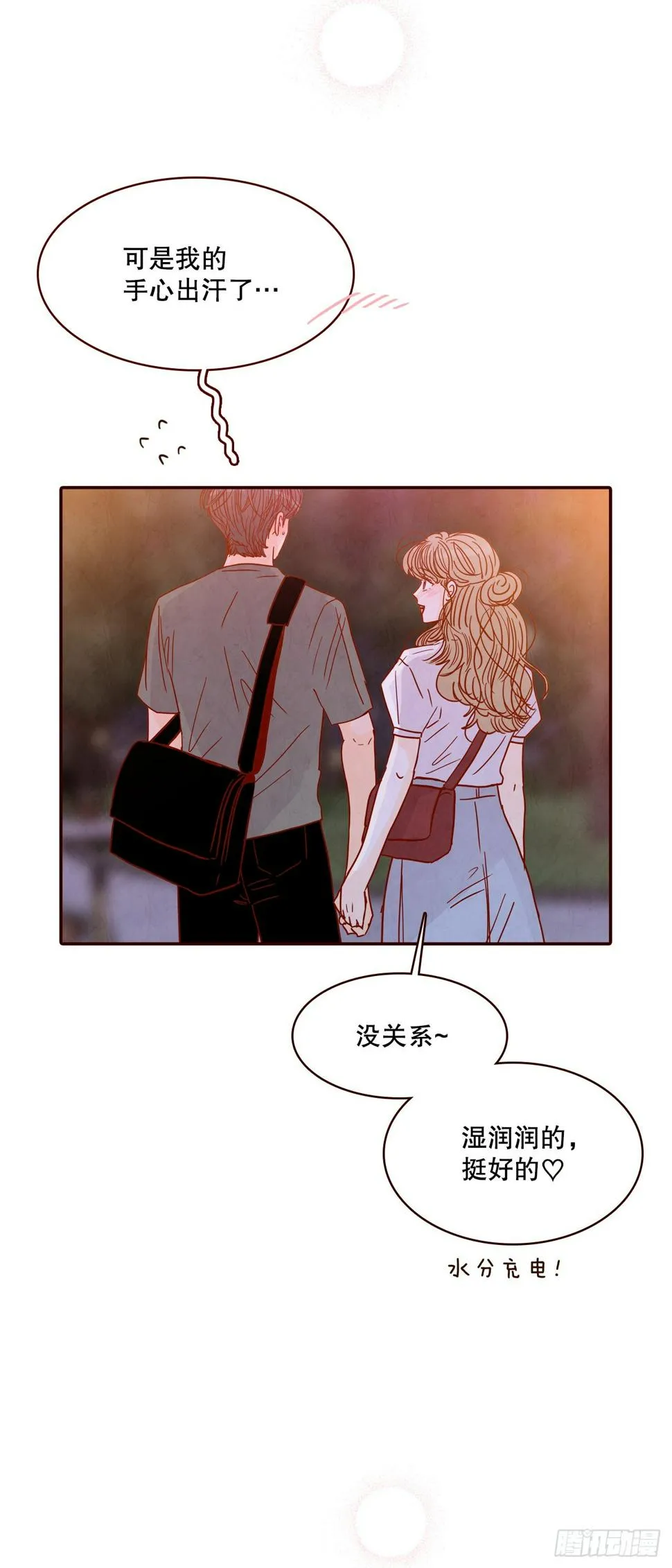 75.我们交往吧 第33页