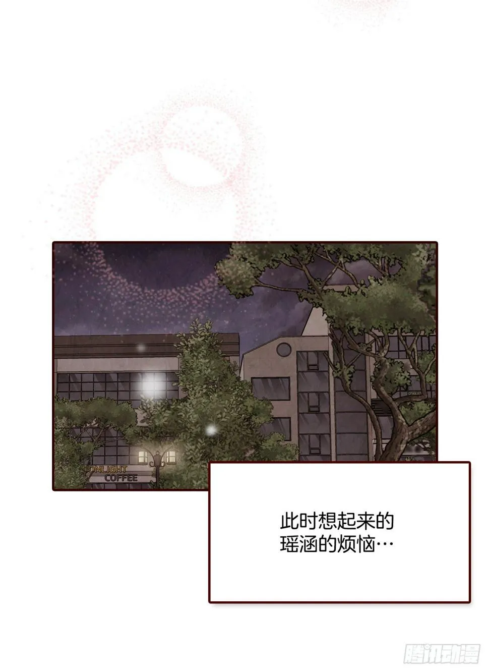 75.我们交往吧 第38页