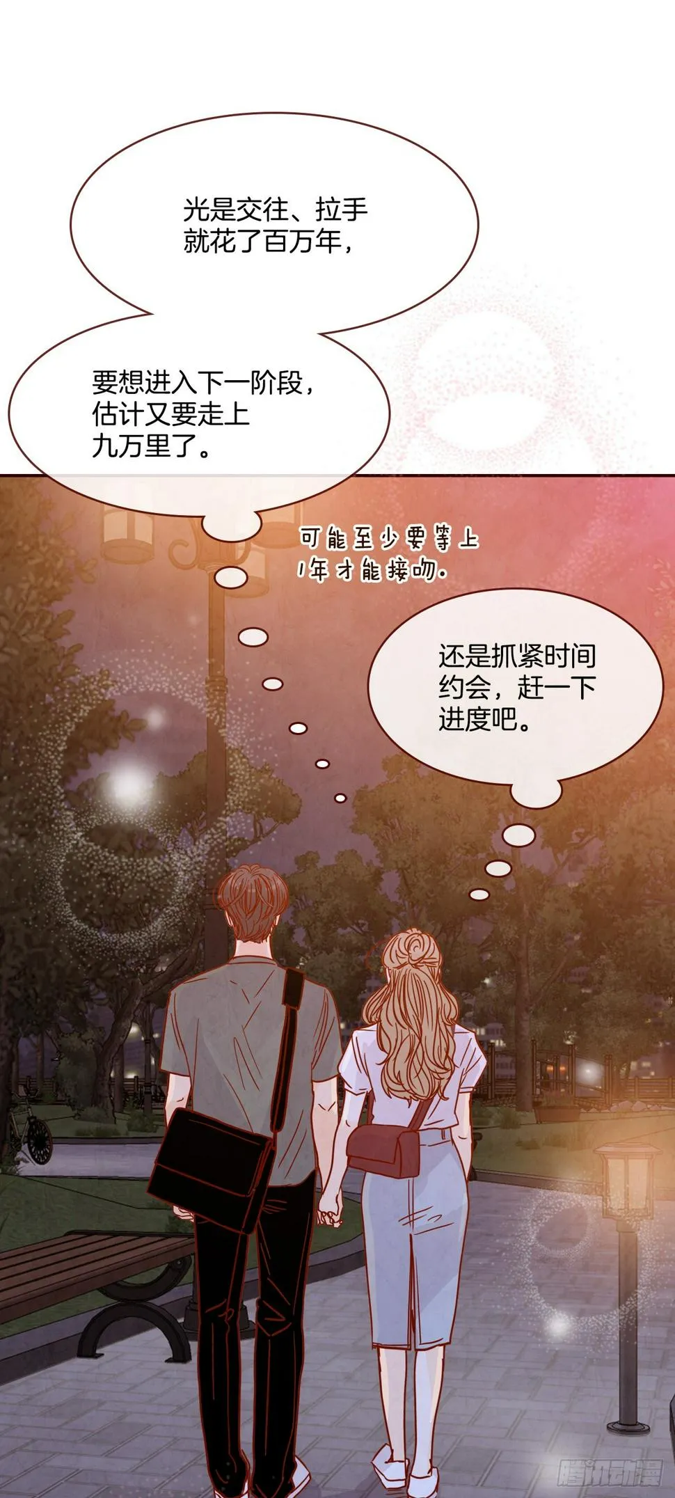 75.我们交往吧 第39页