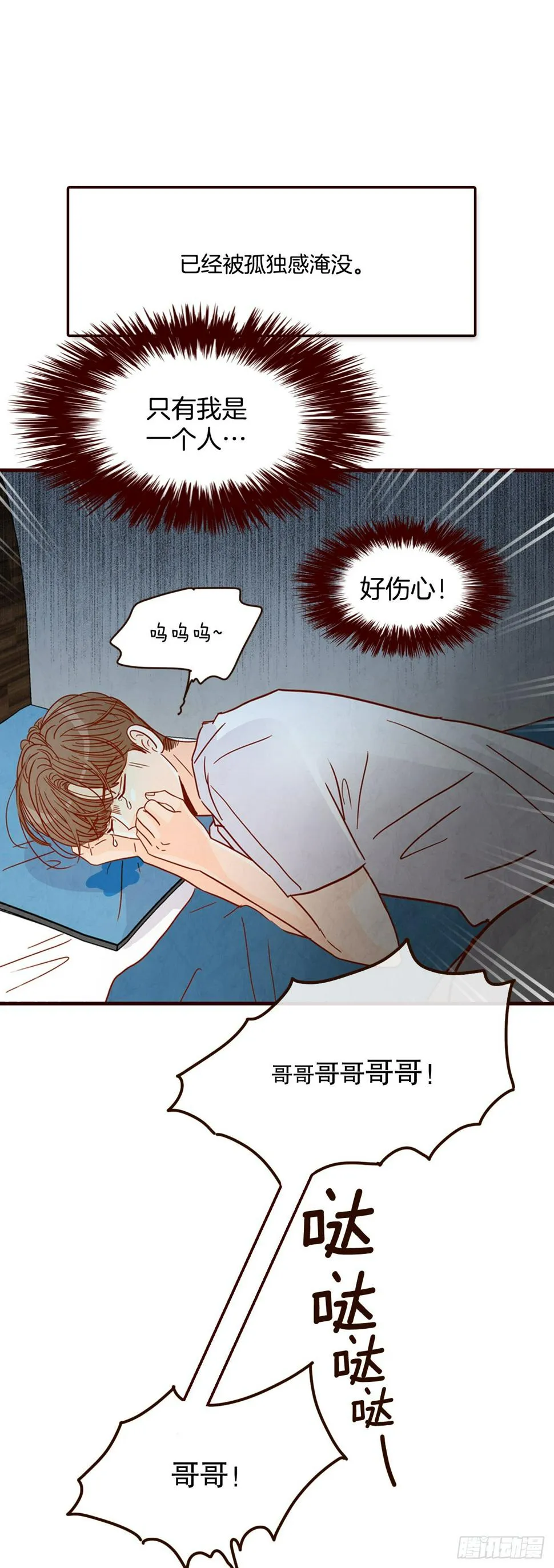 75.我们交往吧 第45页