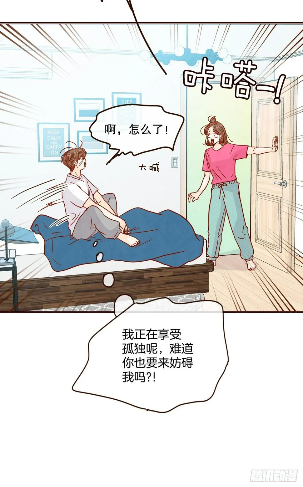 75.我们交往吧 第46页