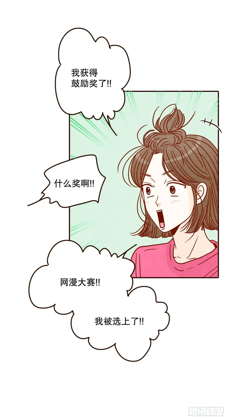 75.我们交往吧 第47页