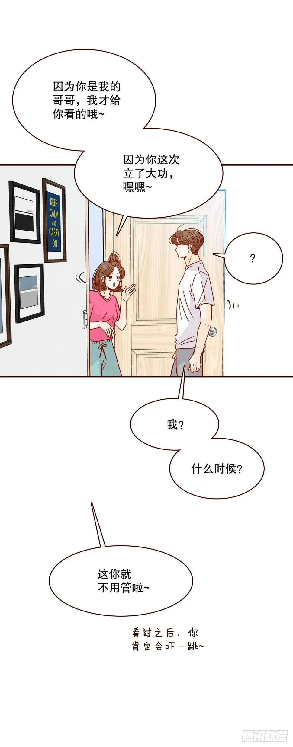 75.我们交往吧 第50页