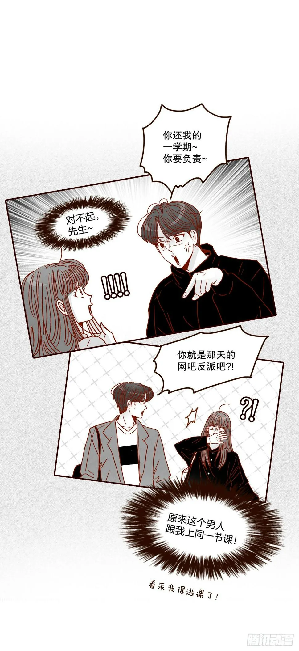 75.我们交往吧 第52页