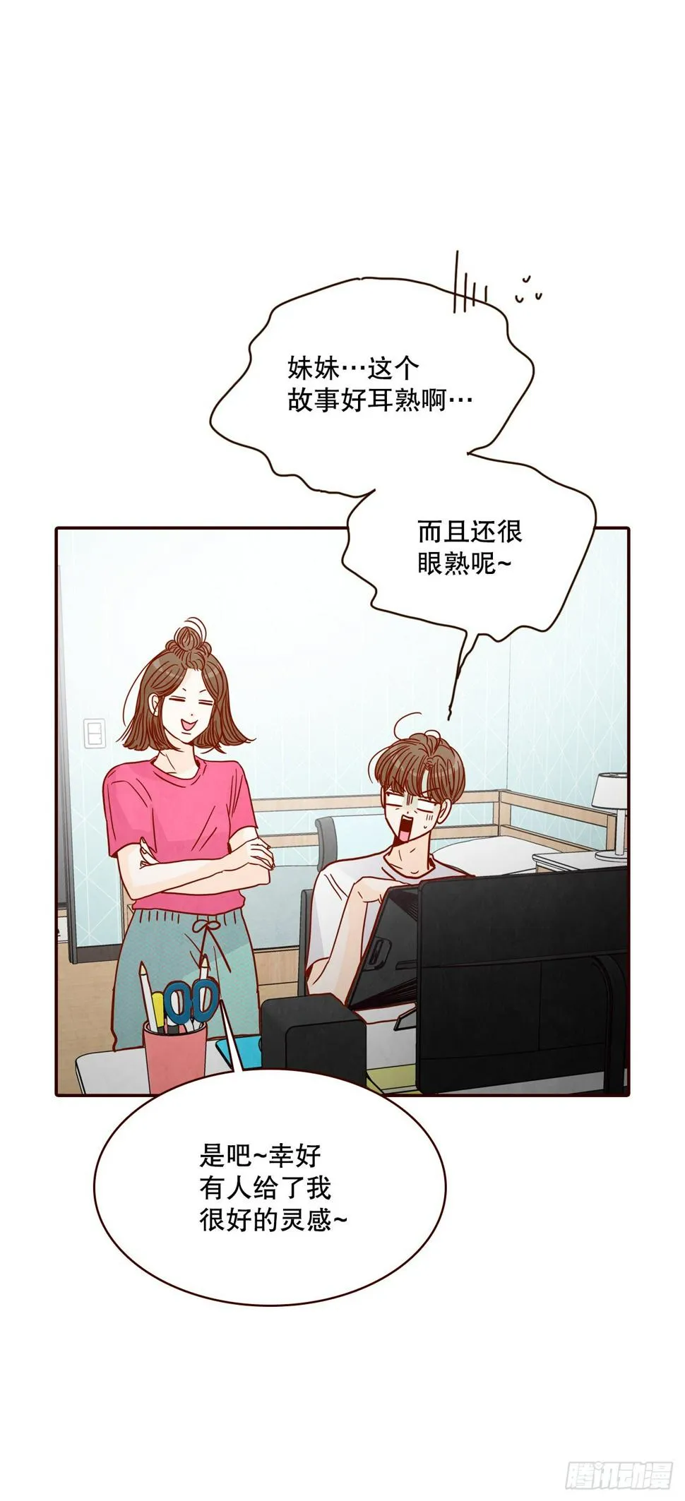 75.我们交往吧 第54页