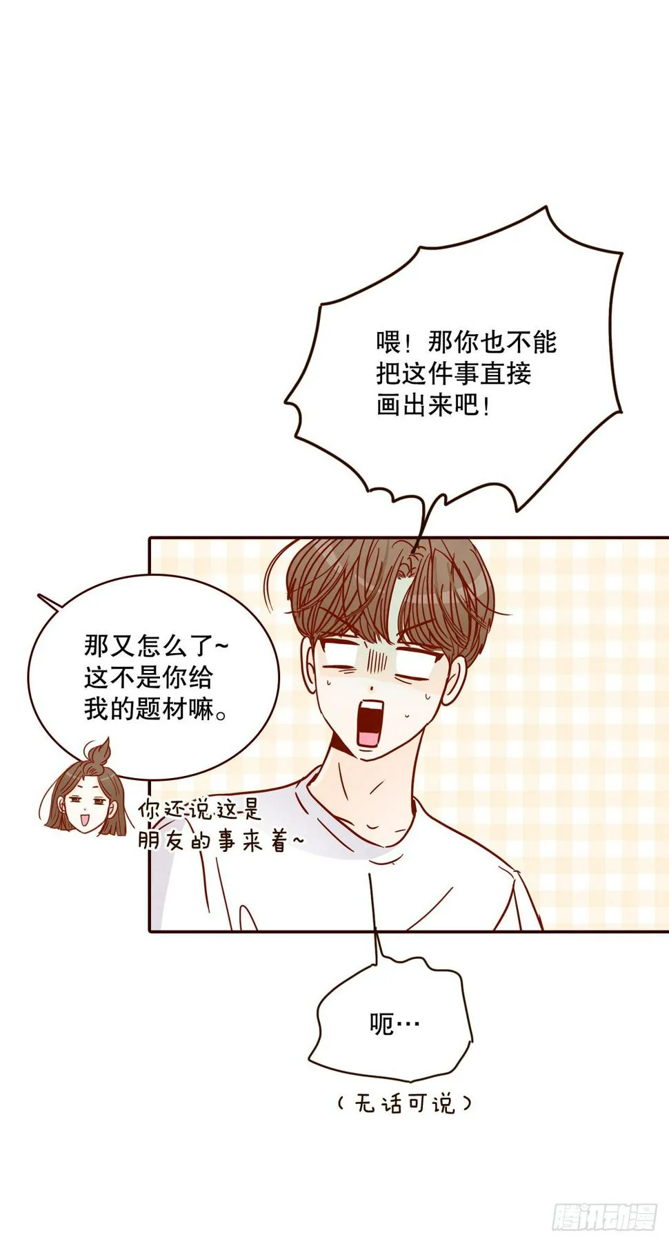75.我们交往吧 第55页