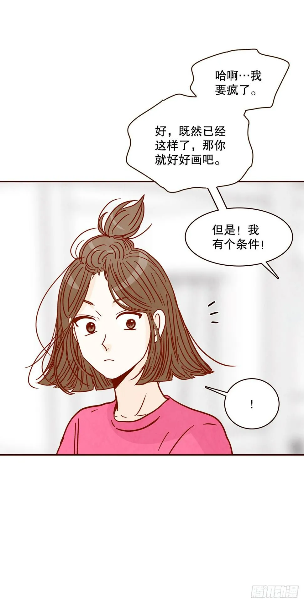 75.我们交往吧 第56页