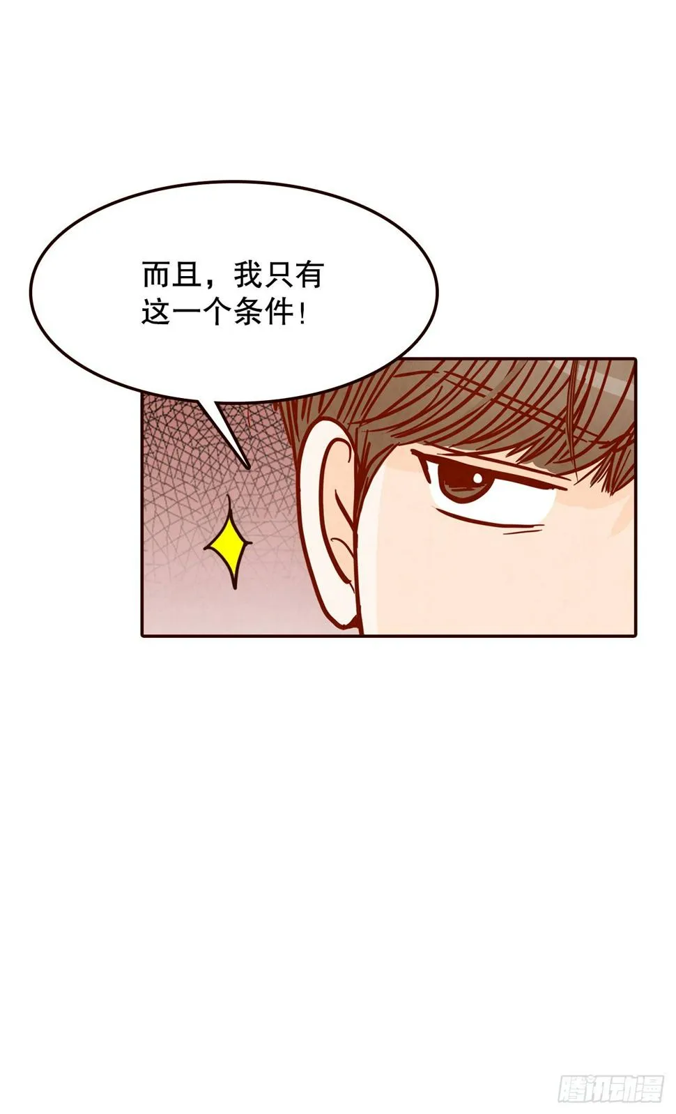 75.我们交往吧 第57页