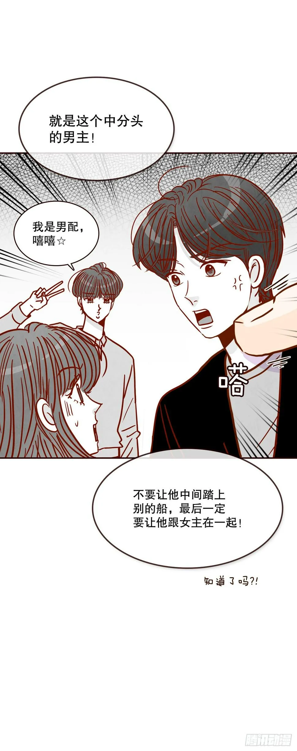75.我们交往吧 第58页