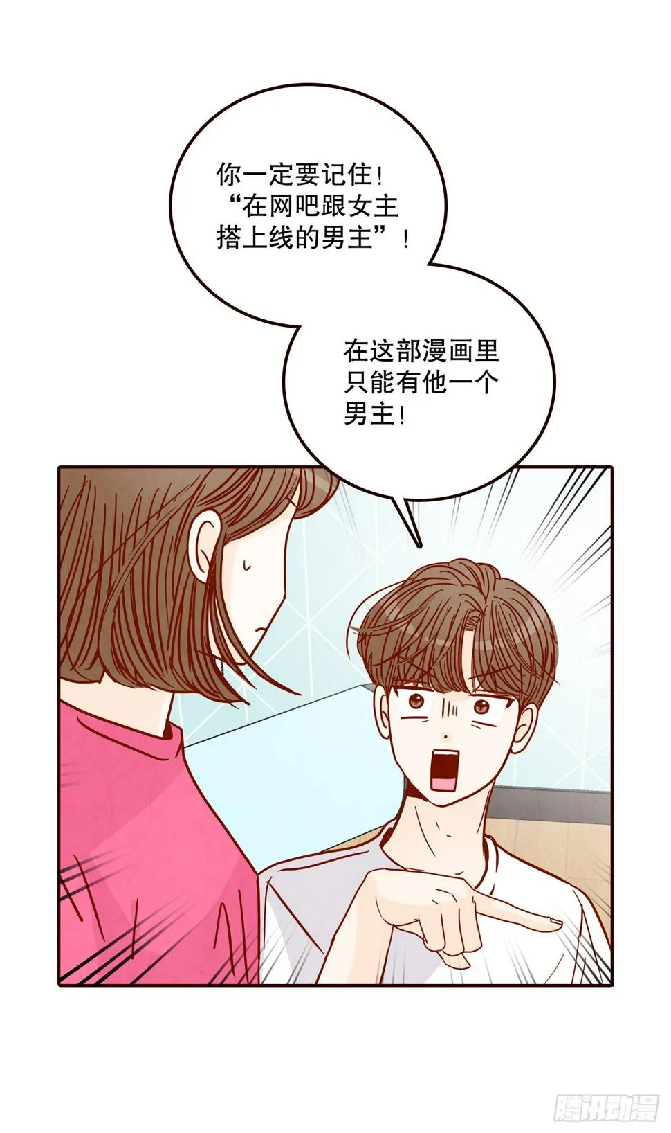 75.我们交往吧 第59页