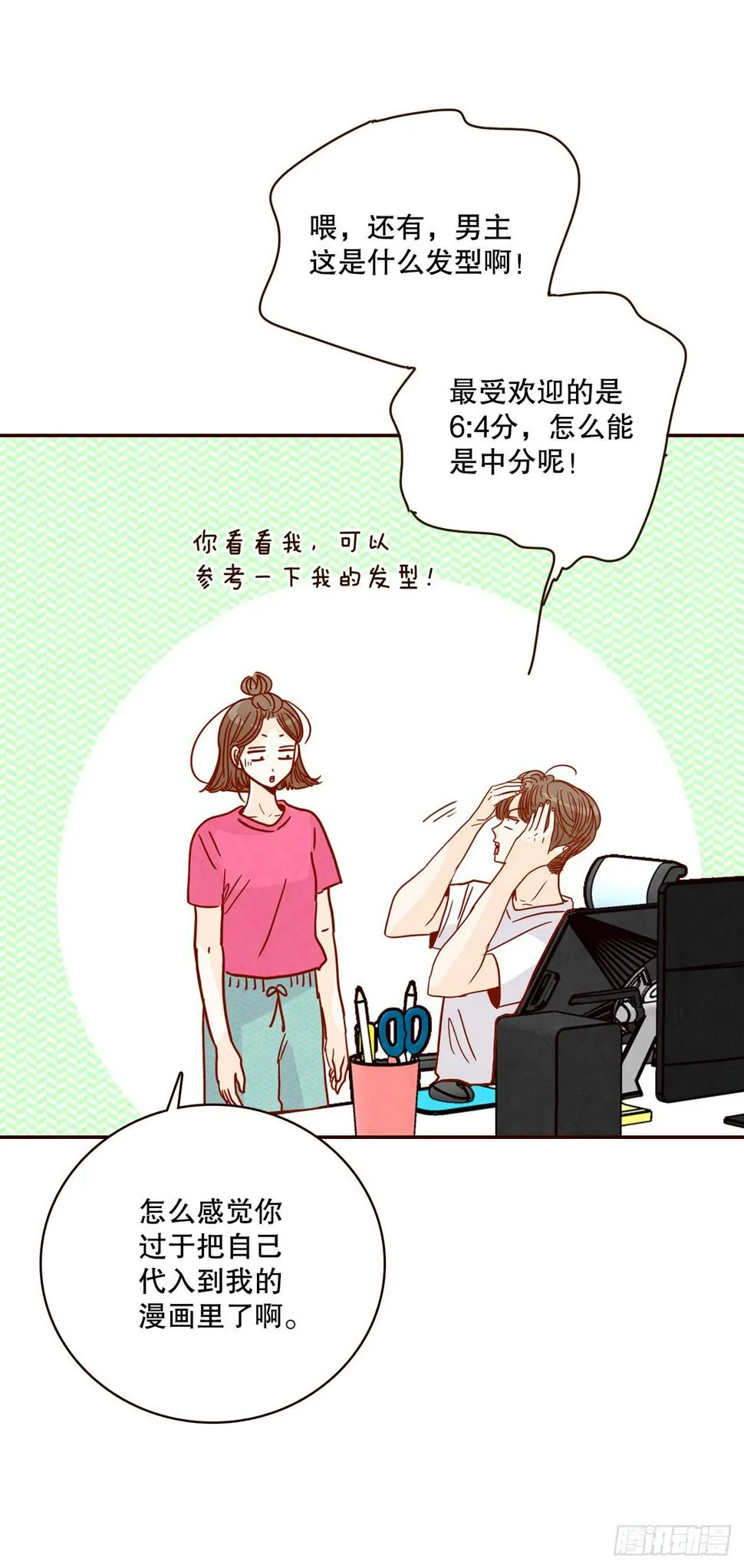 75.我们交往吧 第60页