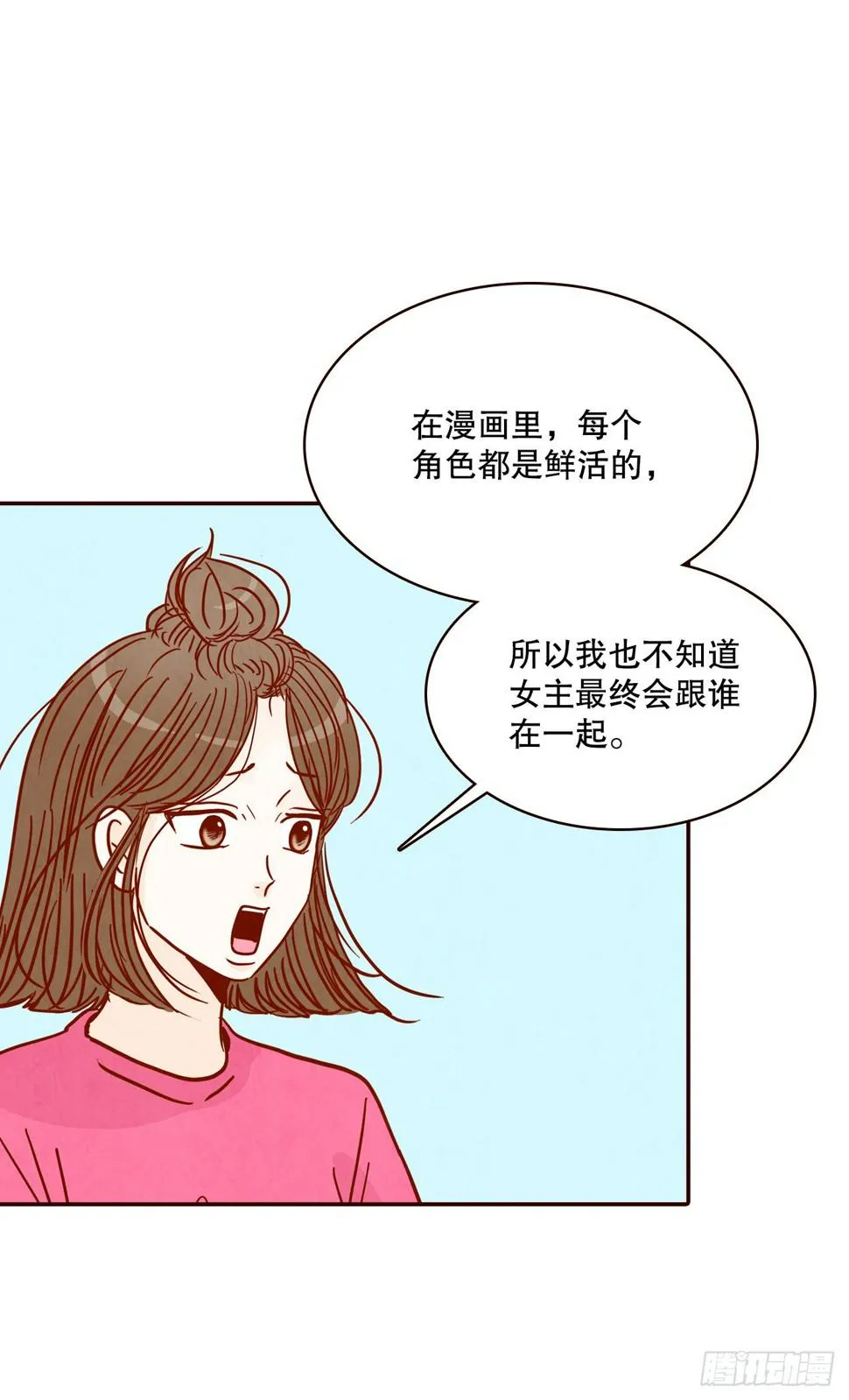 75.我们交往吧 第62页