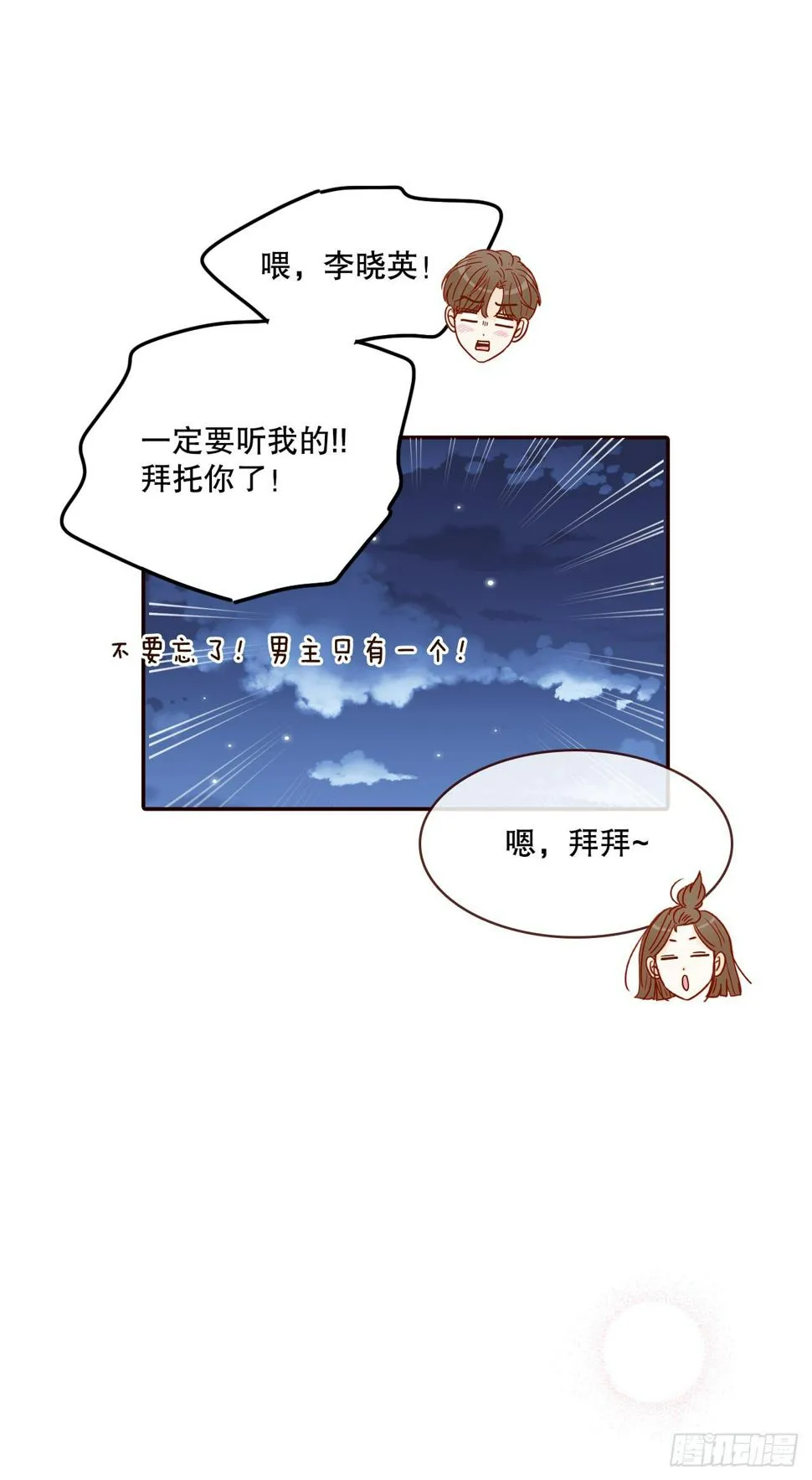 75.我们交往吧 第65页