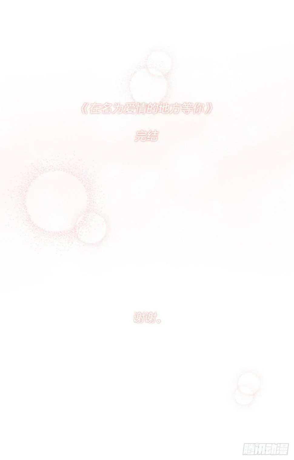 75.我们交往吧 第70页