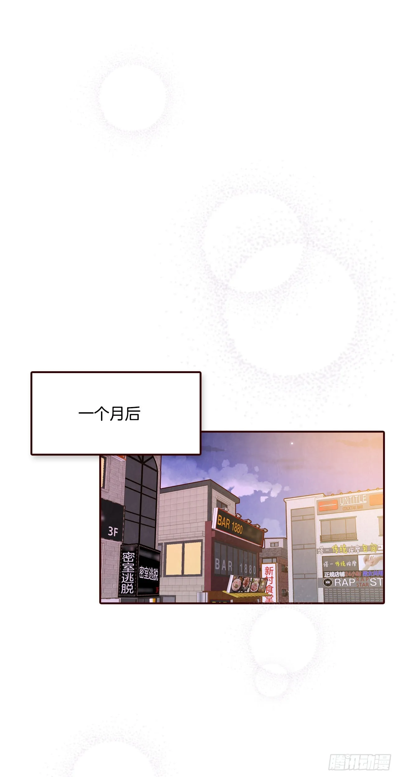 74.期待你的表白 第1页