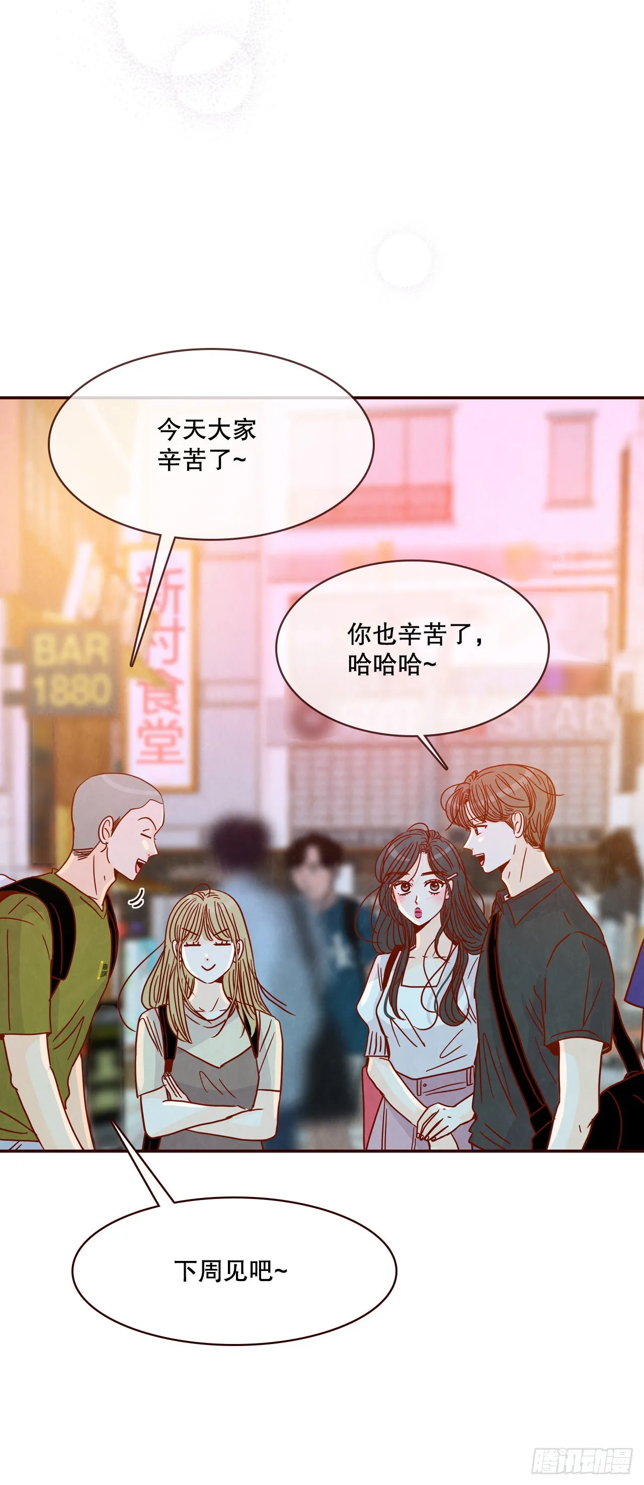 74.期待你的表白 第2页