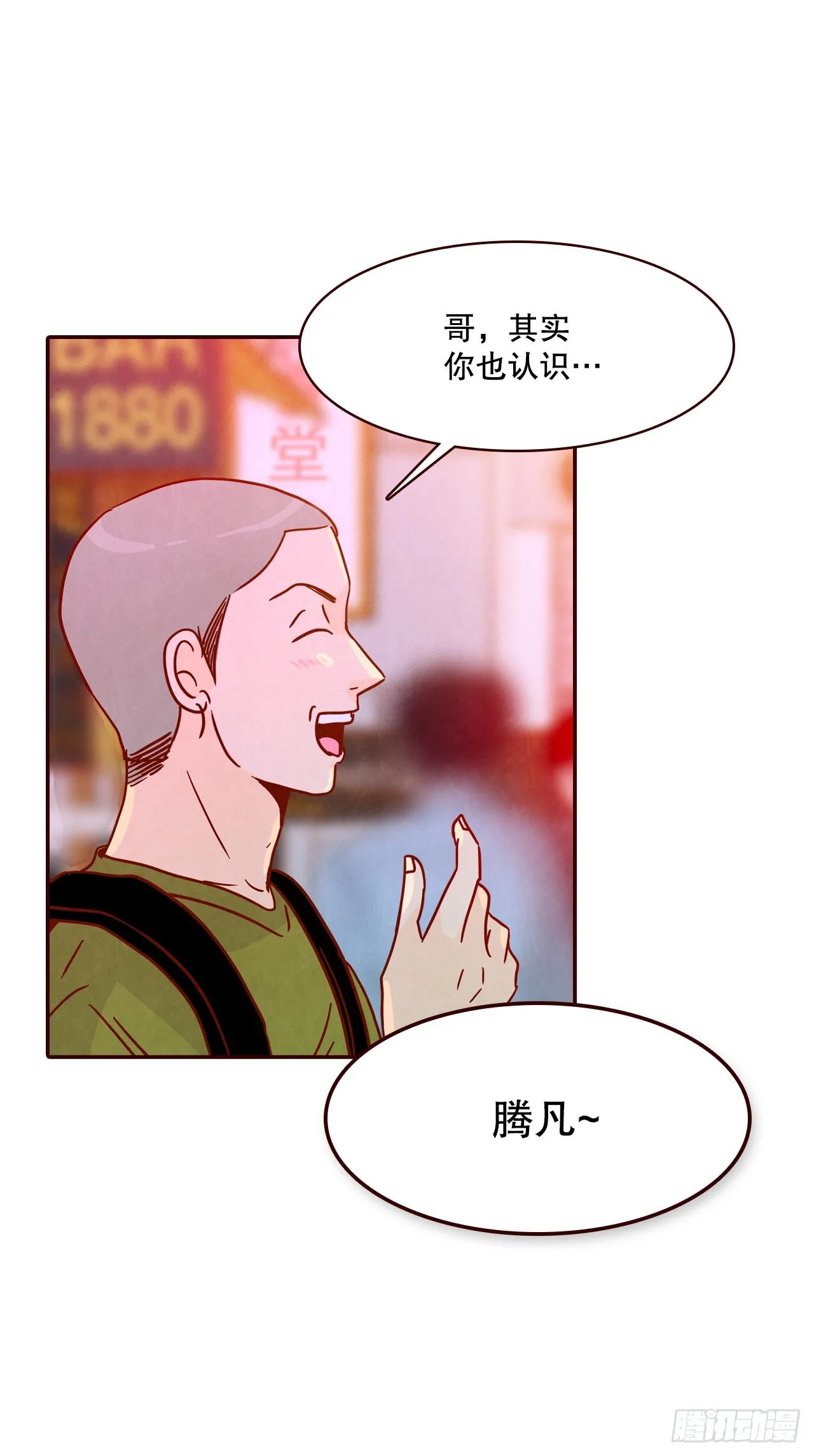 74.期待你的表白 第6页