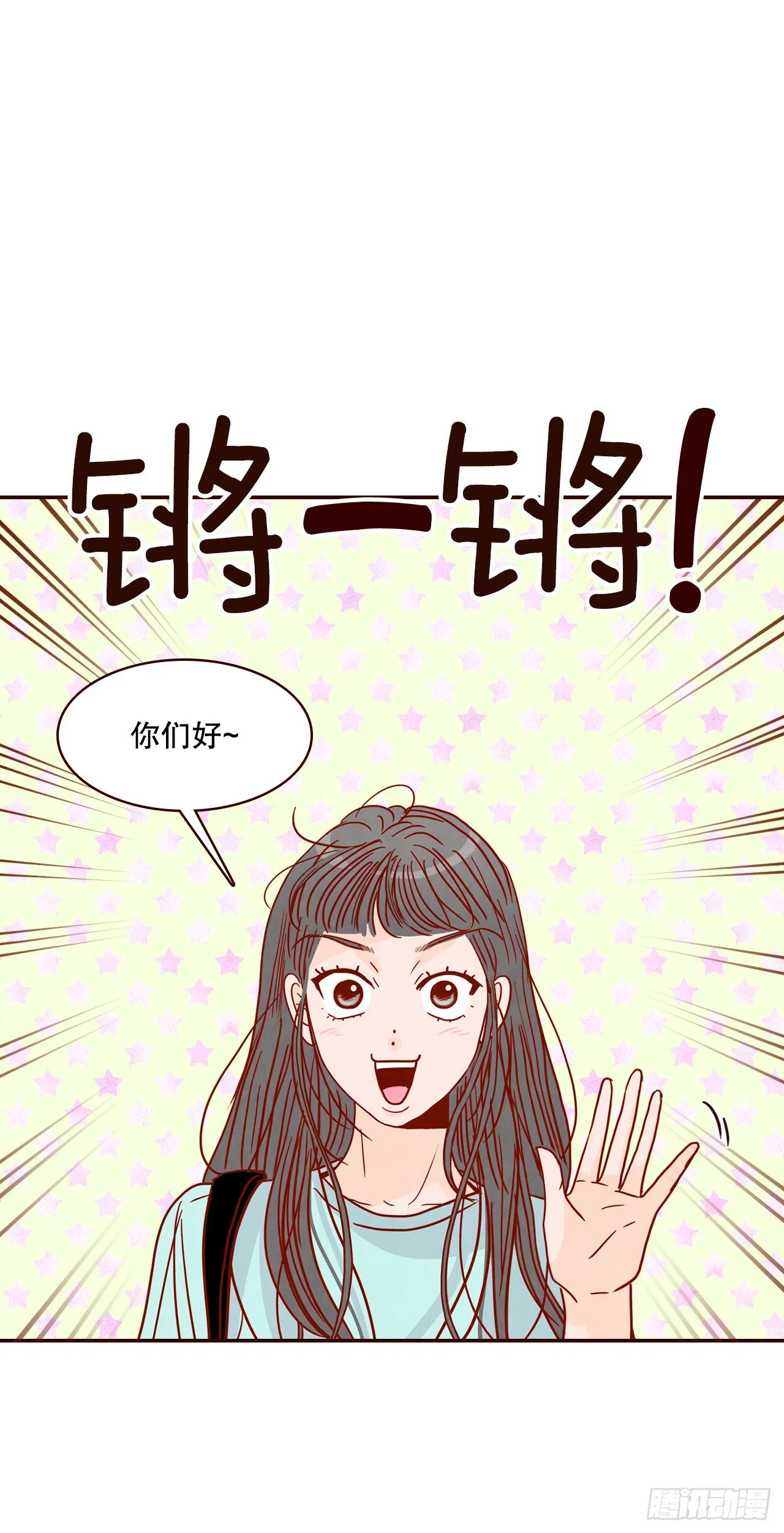 74.期待你的表白 第9页