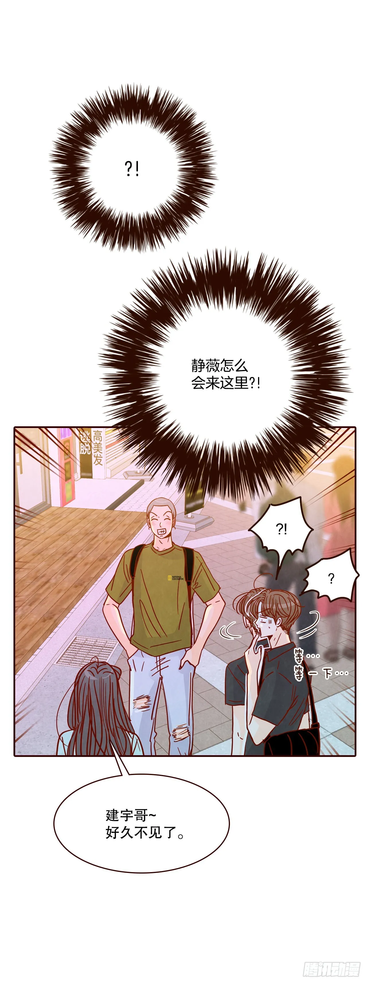74.期待你的表白 第10页
