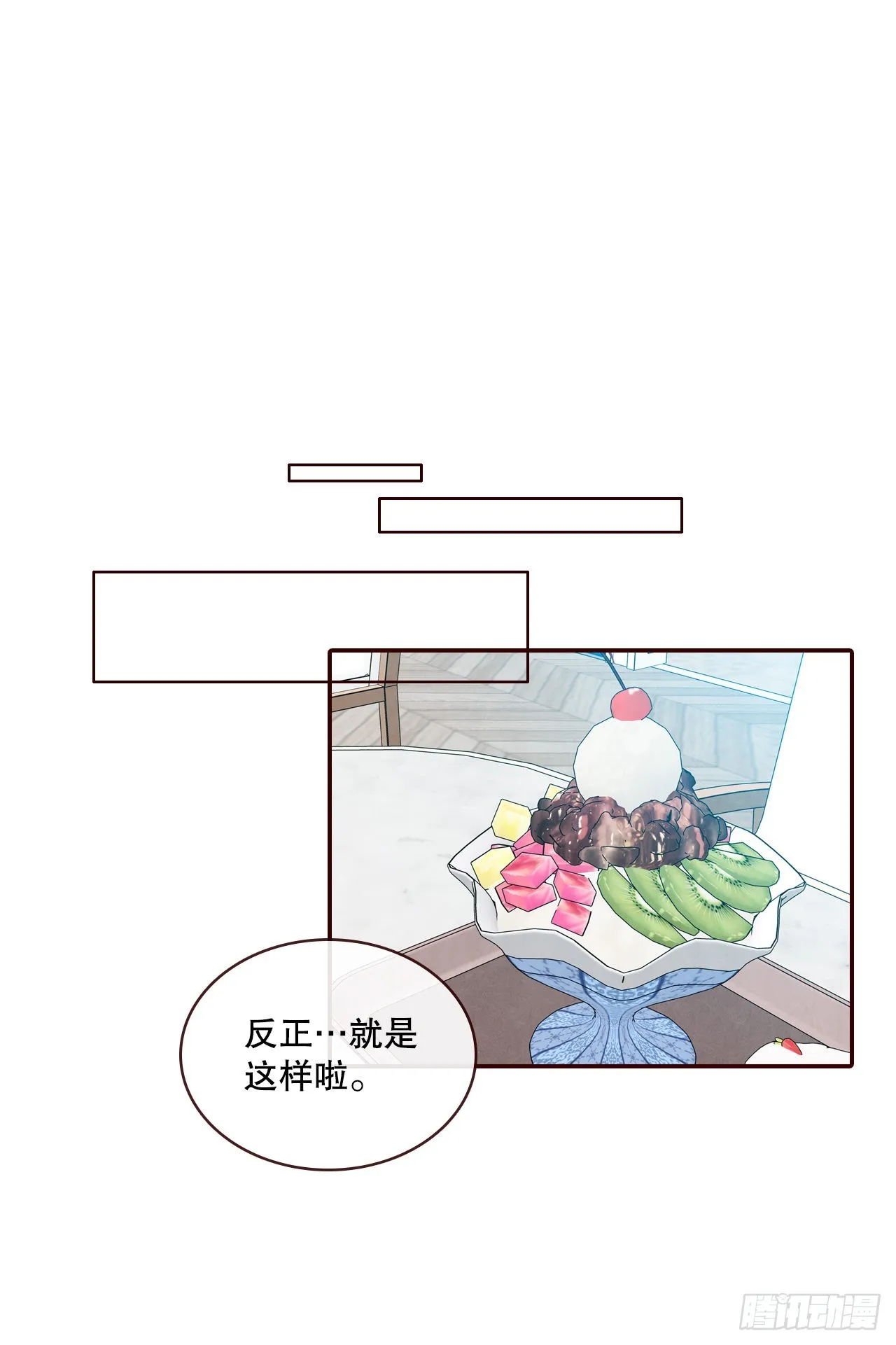 74.期待你的表白 第13页
