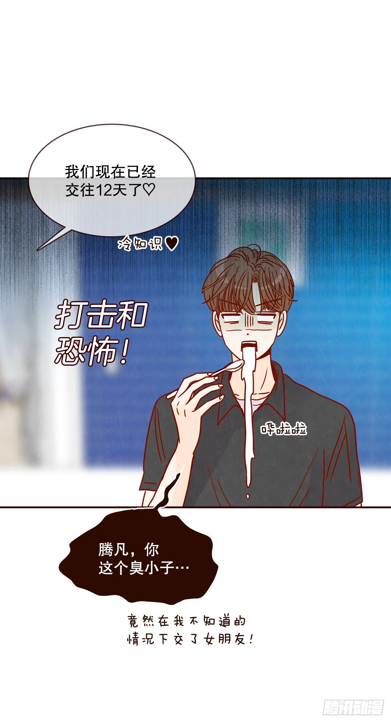 74.期待你的表白 第15页