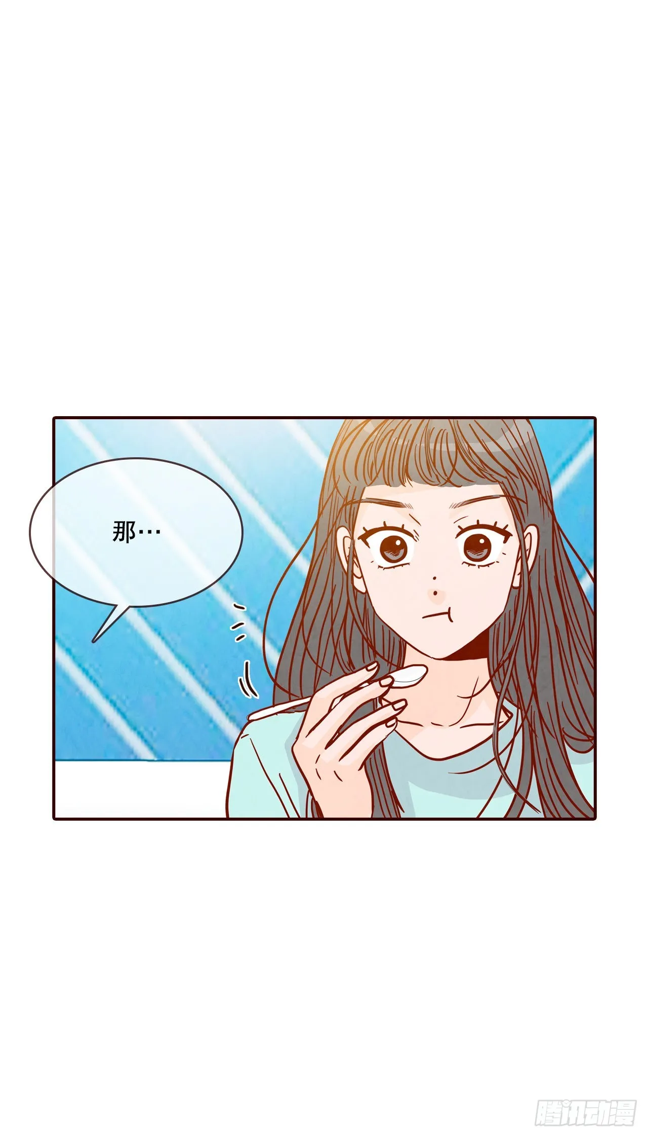 74.期待你的表白 第20页