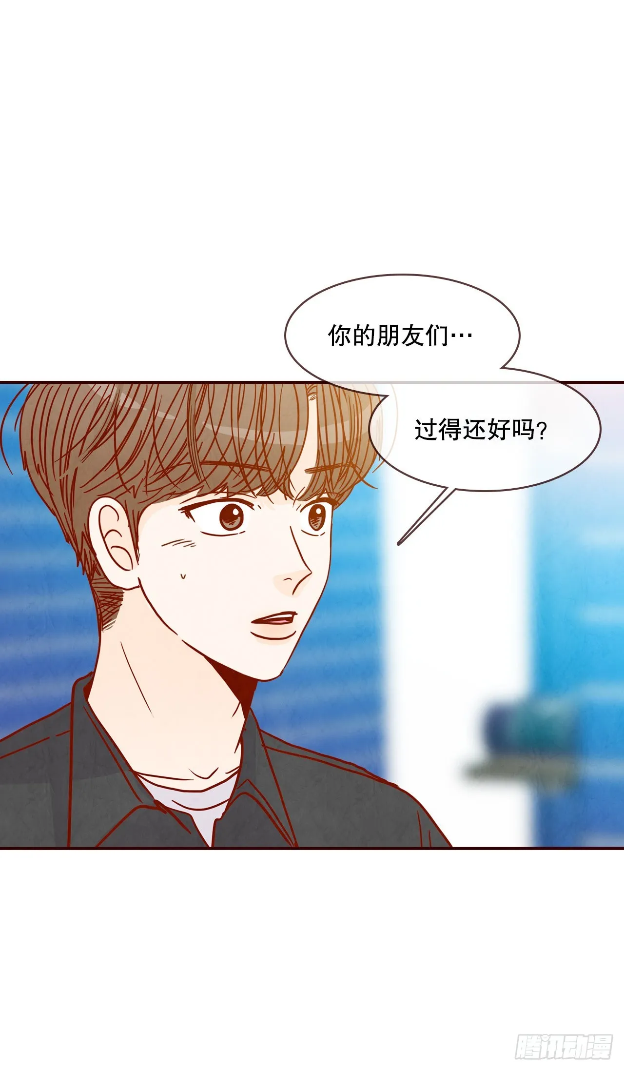 74.期待你的表白 第21页