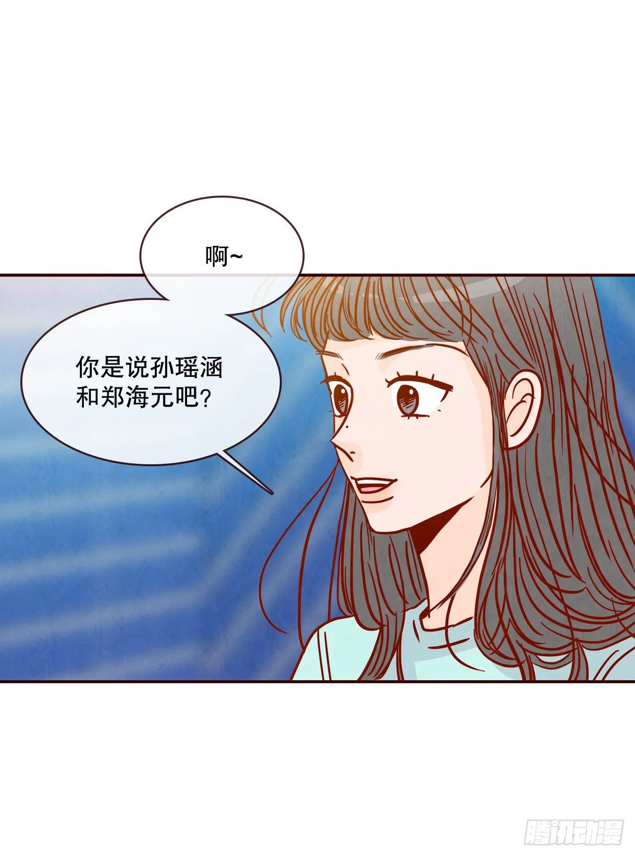 74.期待你的表白 第22页