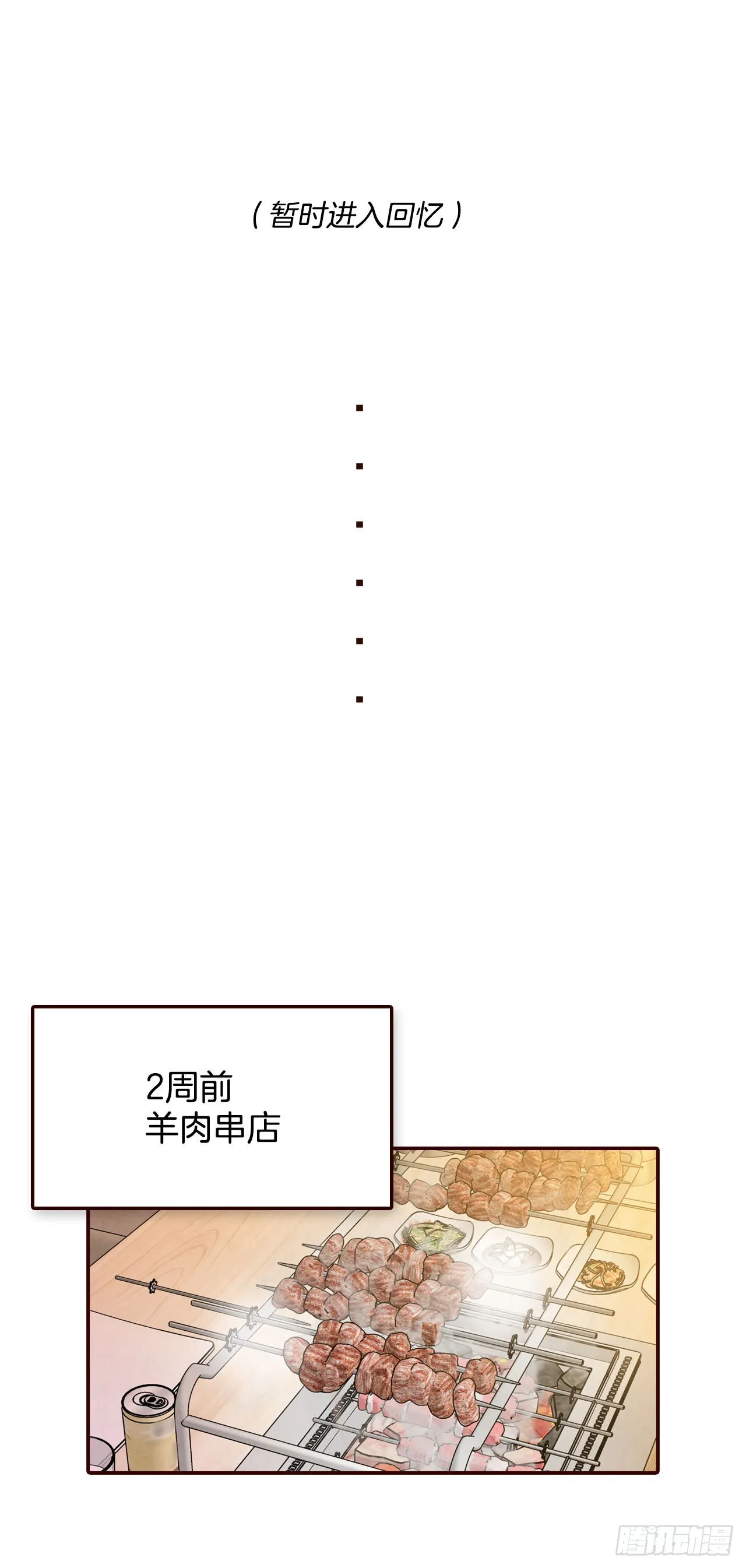 74.期待你的表白 第25页