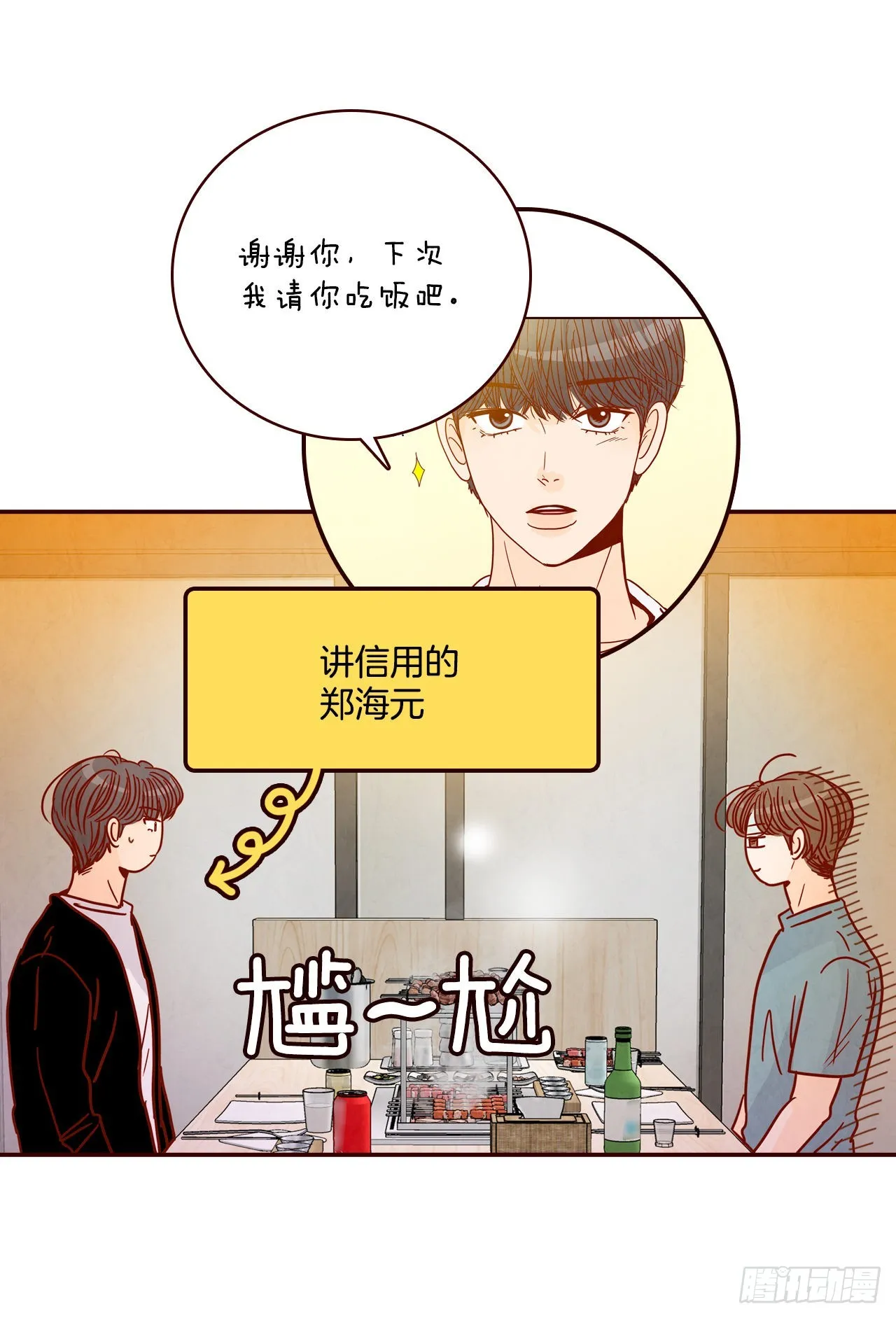 74.期待你的表白 第26页