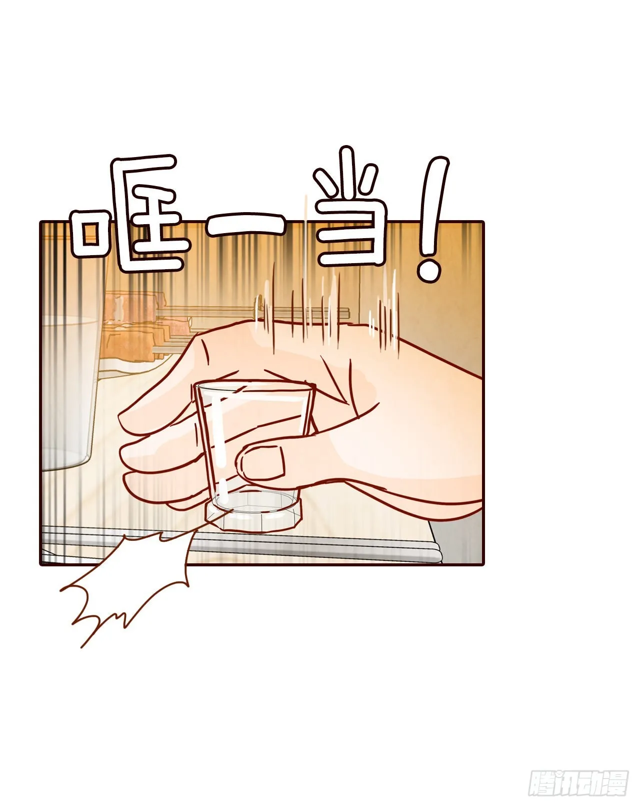 74.期待你的表白 第29页