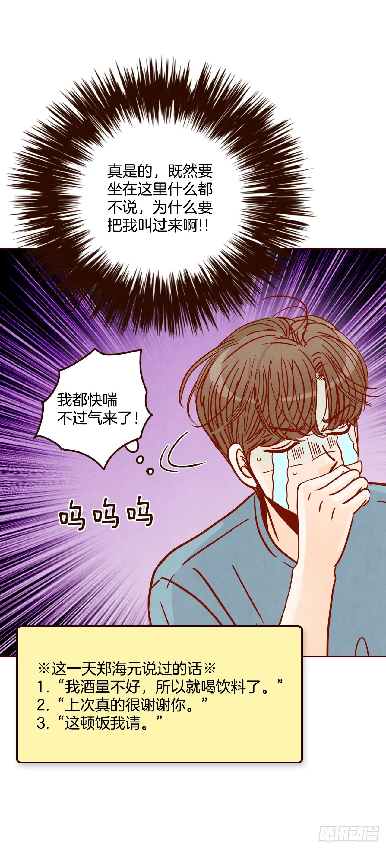74.期待你的表白 第30页
