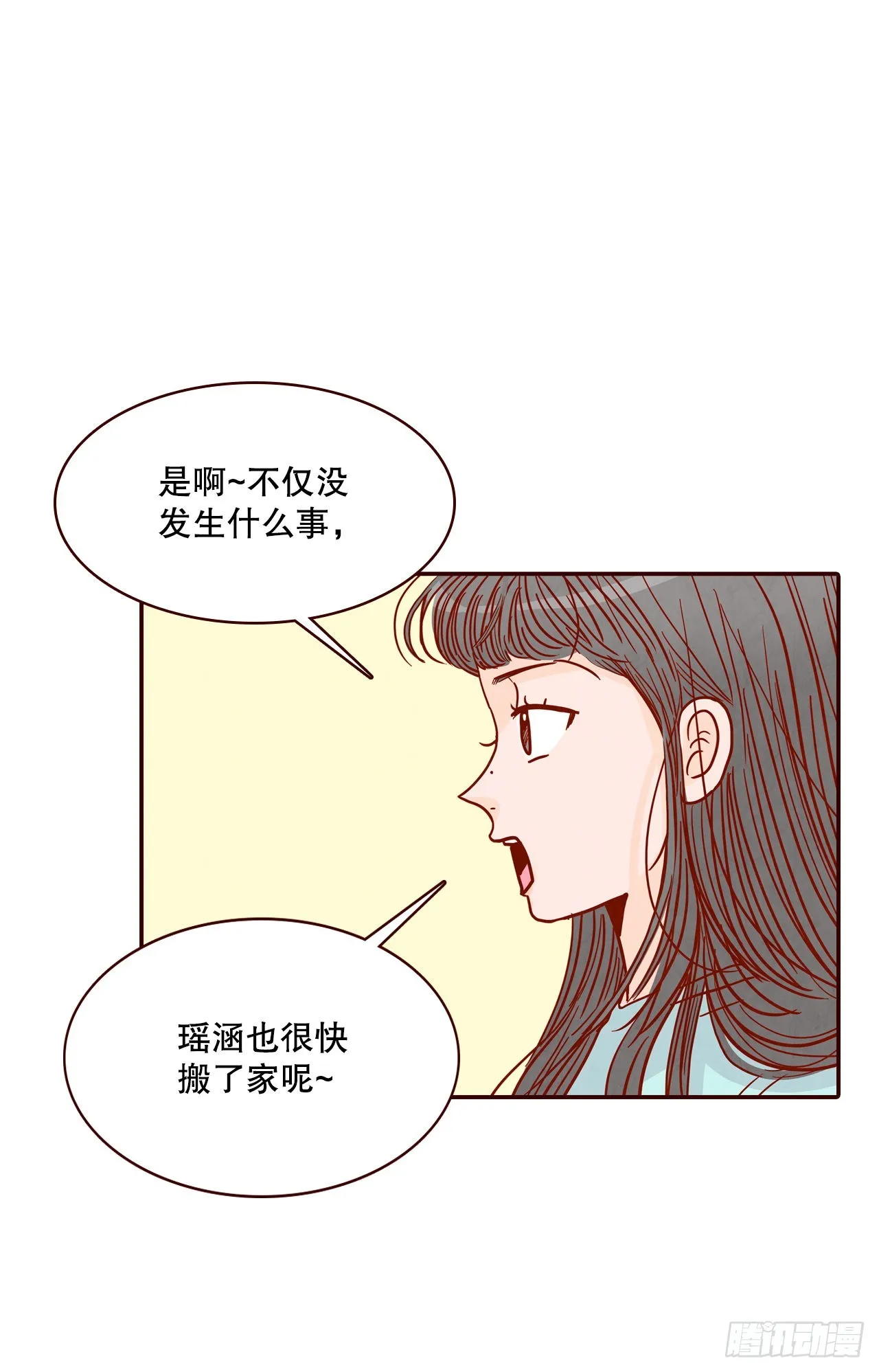 74.期待你的表白 第33页
