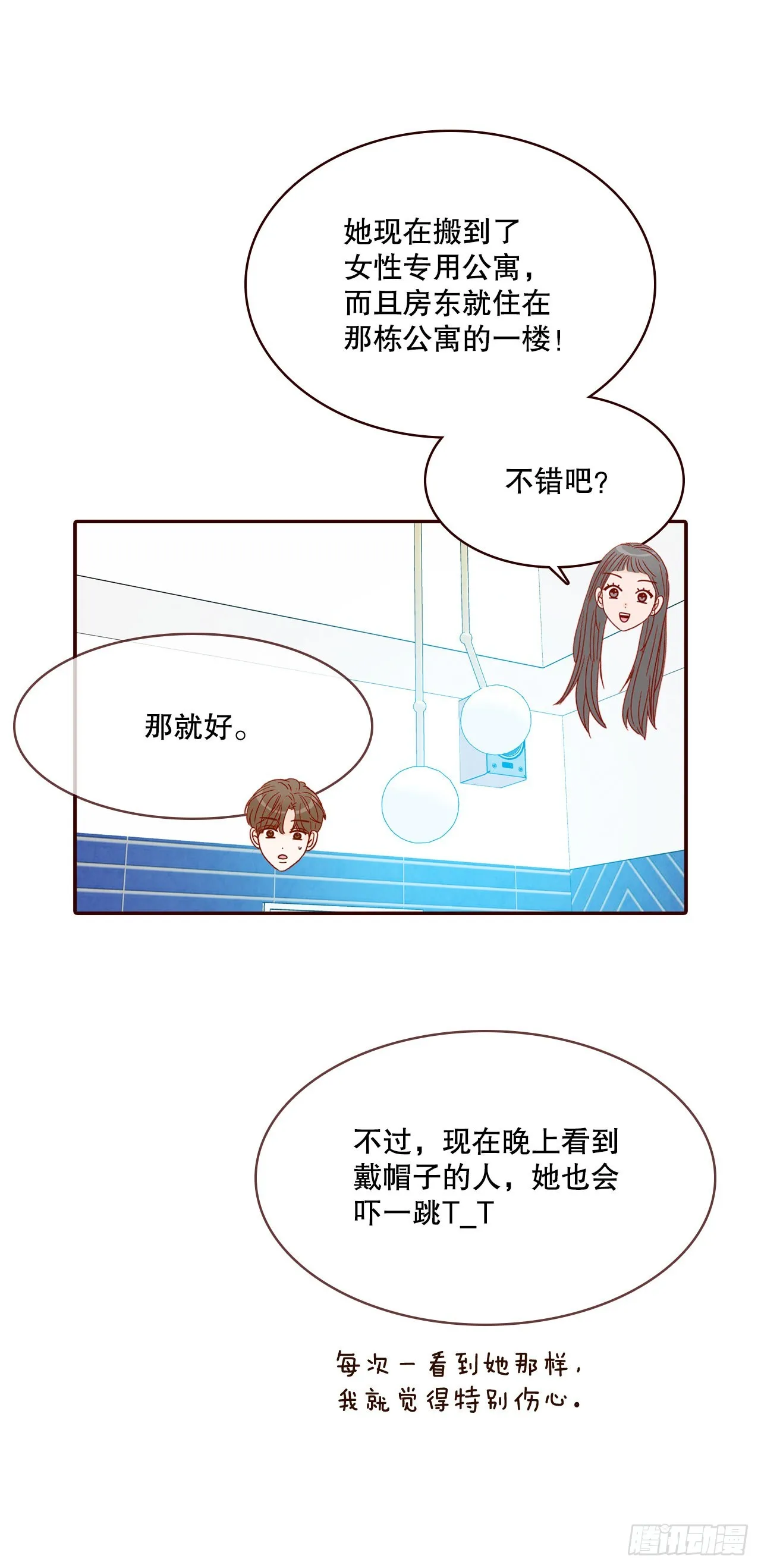 74.期待你的表白 第34页