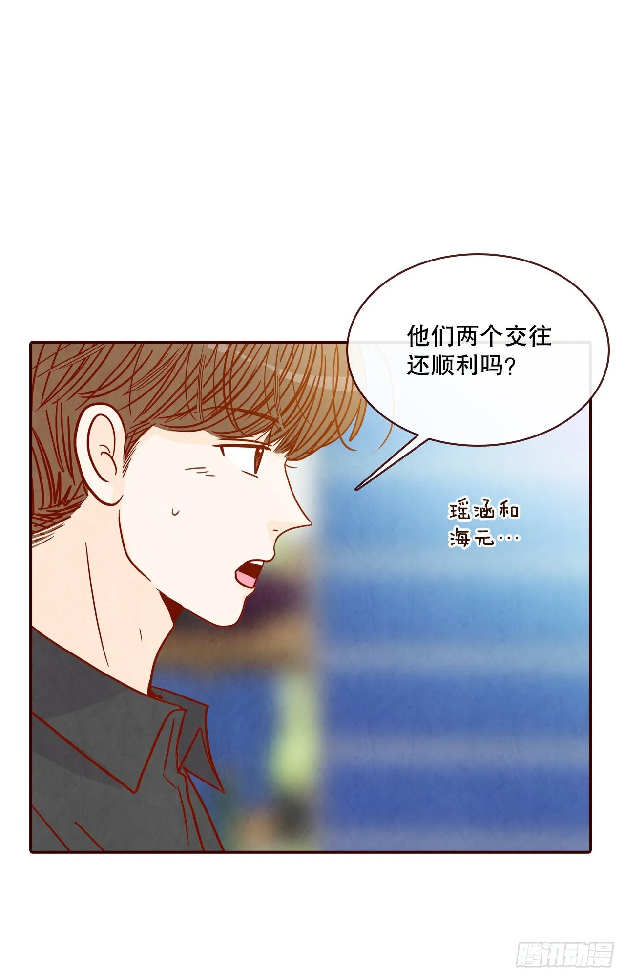 74.期待你的表白 第37页