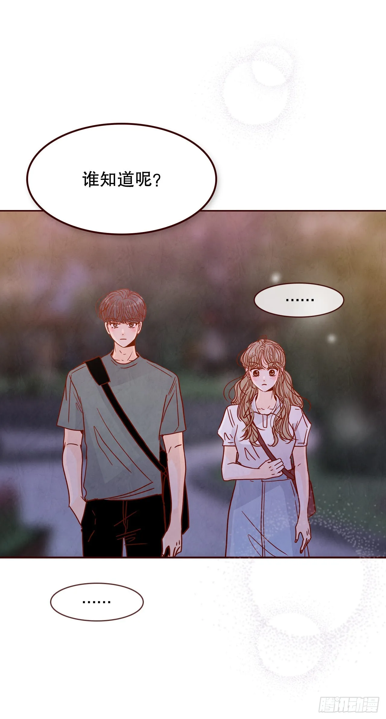 74.期待你的表白 第40页