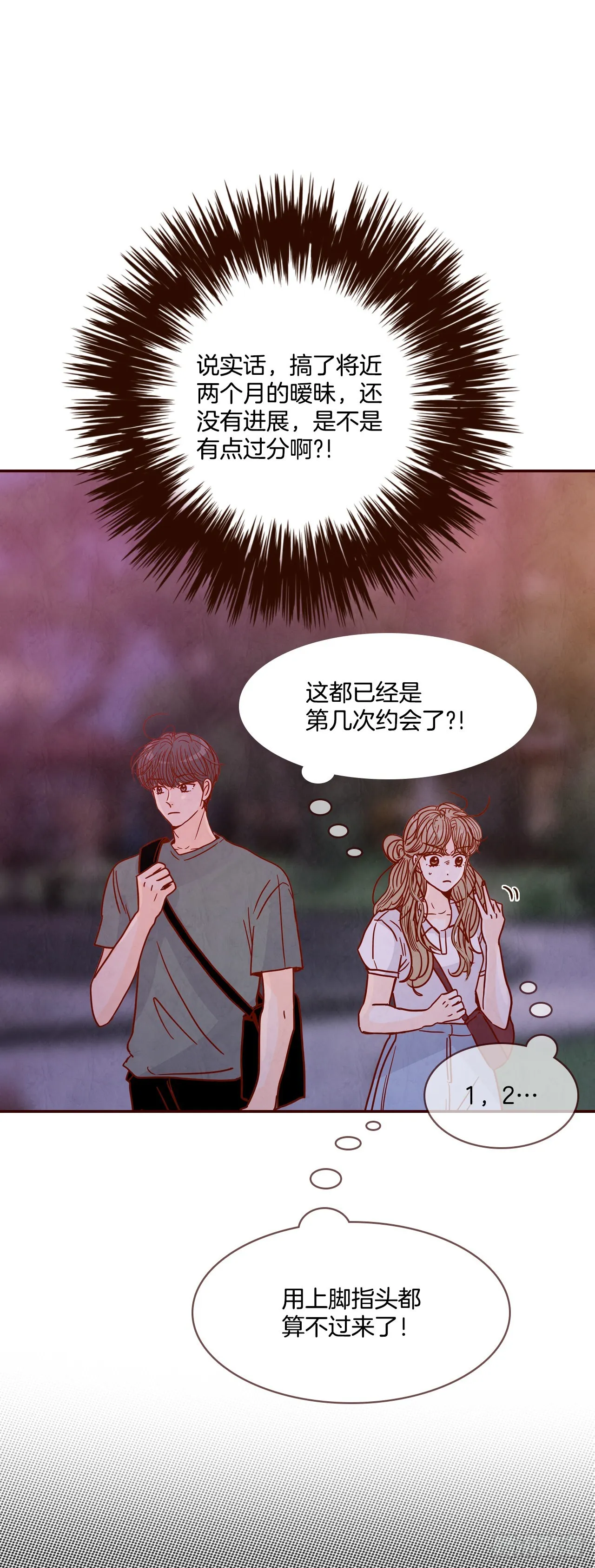 74.期待你的表白 第44页