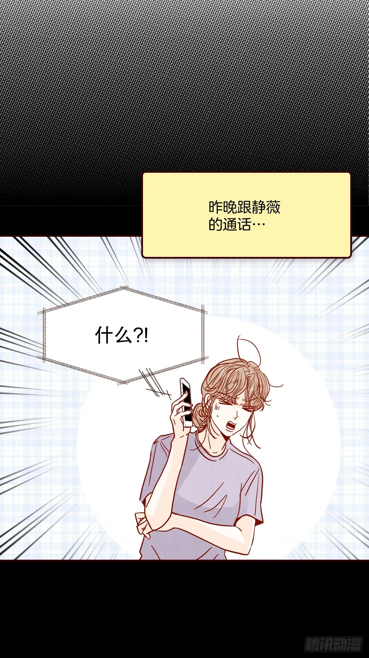 74.期待你的表白 第45页