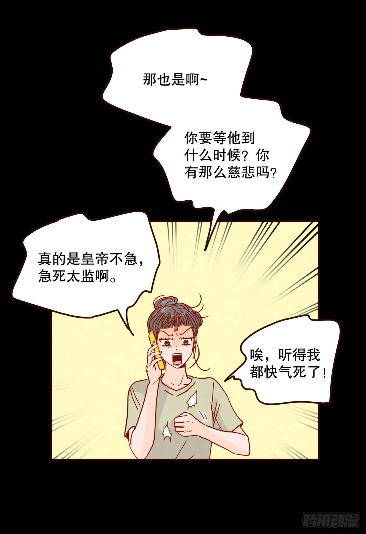 74.期待你的表白 第48页