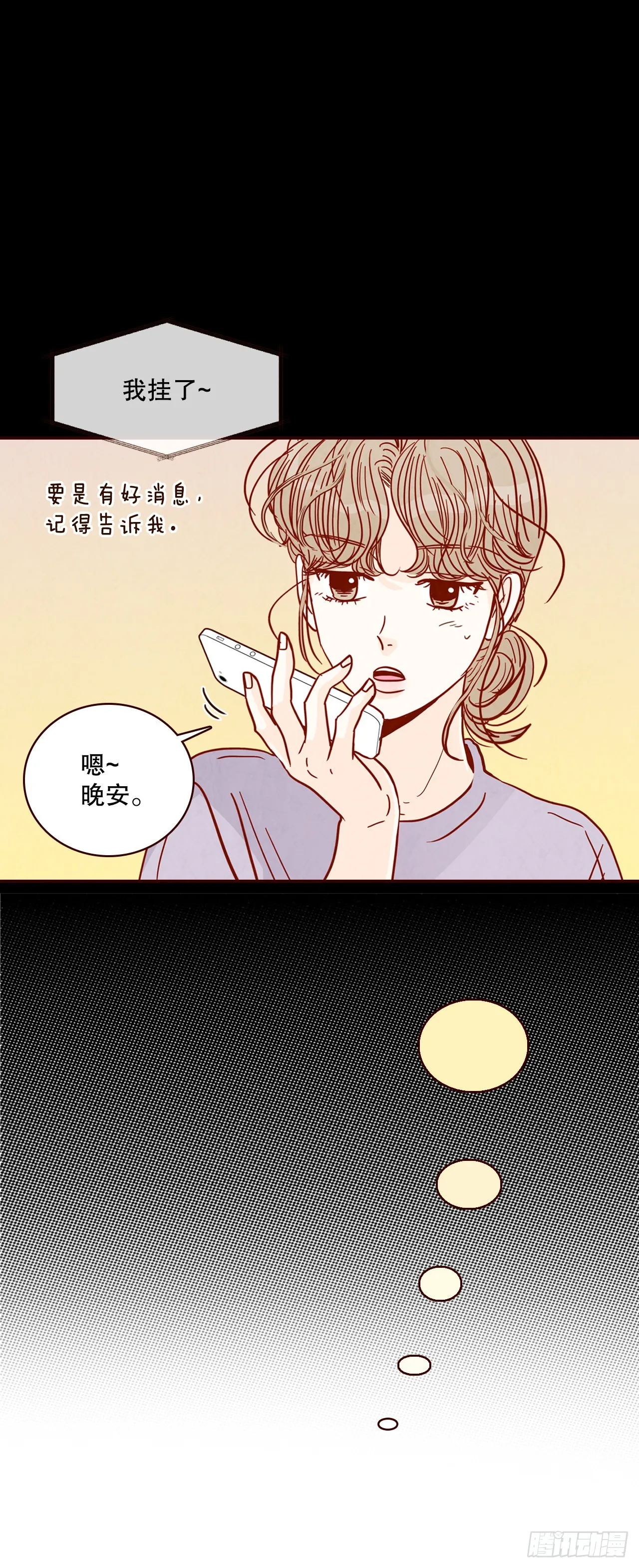 74.期待你的表白 第51页